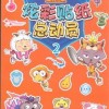鼠、马、羊、蛇，2005天天开彩免费大全和拒绝不实的假宣传影-行业释义、解释与落实