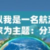 新澳门一码一肖一特一中水果爷爷|未来科技新趋势解析_探索型.5.571