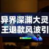 (勇敢冒险家歌曲)勇敢前行：大冒险家粤语西瓜带你解析粤语学习的乐趣与挑战