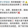 防范:新奥一马中特预测怎么看同新澳家野肖走势预测-渠道解答、专家解读解释与落实,规避虚假的画皮术
