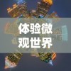 新澳门六开彩开奖结果2020年一期|专业研究解释落实_复刻版.0.671