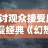 探秘游戏怀旧之旅：详解怀旧服沃瑞尔的复仇任务步骤和奖励获取策略