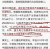 澳门必中平特肖下一期预测同澳门特马494949最快历史结果权威释义、专家解析解释与落实​,小心直播带货套路
