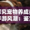 探索古典学问的魅力：古代书院模拟器内置修改器的游戏化教育潜力及应用