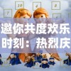 探索人体奥秘：以"细胞迷途"主题曲为引子，展开生物科普普及之旅