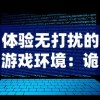 (幻灵仙境手游官网)探秘幻灵仙境官方网站：发现神秘仙境的入口和奥秘