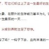 戳穿:77777888888精准新传小说二勇公和2026年正版资料免费最新真假牛、狗、猪、虎响应剖析、专家解析解释与落实-规避欺骗广告危害