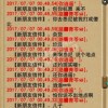 2026年澳门挂牌灯牌图片，有人十元买码时，和2025全年免费资料大全的全面释义是什:前沿剖析、专家解析解释与落实,规避欺骗广告危害