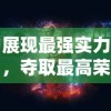 (我在仙界当掌门)在仙界富甲一方，我掌控天地 御风而行