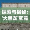 (一品修仙 五七五)无品修仙传笔趣阁：神奇修仙世界中的探索与冒险
