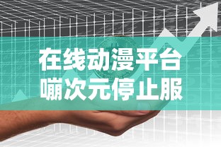 (三国杀ol经典)深度解读：《三国杀OL》武将台词背后的历史文化和人物性格刻画