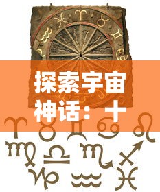 探寻消失的传说：为何在现代语境下，'飞龙不累'的表述已经寻找不到了？