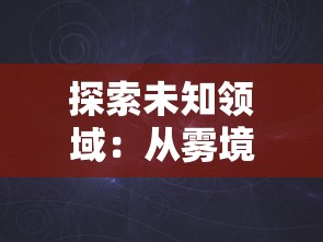 (天狗源义经怎么合成)深度剖析战姬天狗源义经的放置技巧：如何有效发挥其战斗潜力