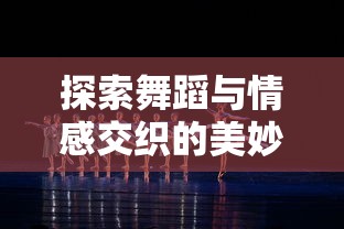 微信众神之域小程序：带你领略虚拟战场的热血与激情，体验前所未有的冲击力