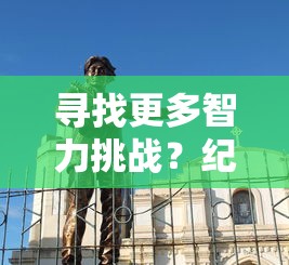 以手中捡漏的珍贵文物致富：揭秘民国时期中国人如何通过精准地判断和把握机会走上财富之路