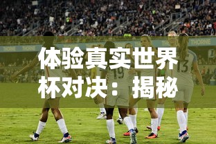 详细解析炼金迪欧斯的命运：为了谁他付出巨大牺牲，最后又是何种结局？