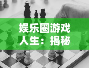 (英雄爱三国为什么下架了)玩家疑惑：经典手机游戏英雄爱三国是否下架？原因为何？