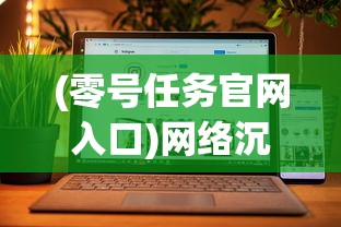 以高攻击力呈现：'佣兵冲冲冲'阵容如何利用策略指引，将游戏局面逆转