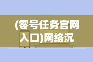 山海异闻录星耀版：探寻版图升级，开启星辰神秘征程的魅力与奇幻