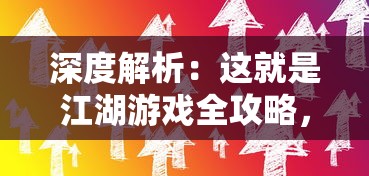 新手攻略：探讨《启明幻歌》新手推荐阵容，以稳健布阵应对难预测战局