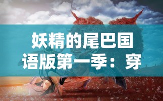 重磅消息！备受期待的多克多单机版正式发布，开创全新游戏体验