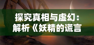 新倚天屠龙记手游：探索武侠世界，带你领略创新升级的江湖冒险之旅