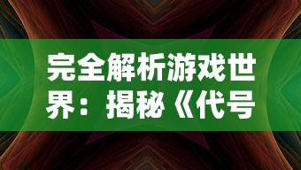 探讨奥牌传说突然下架背后原因：涉及的法律问题与版权纠纷引人关注