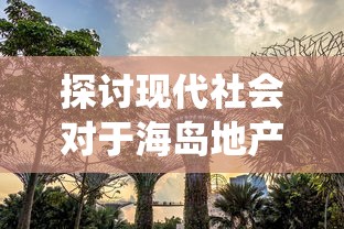 体验全民冠军足球全民夺宝，感受不一般的竞技激情与兴奋，峰呼成潮的瞬间等你揭晓