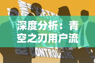 续集震撼来袭：《烈火燎原动漫第二部》深度解析及其剧情图景的惊人之处