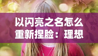 探寻网游消失的原因：详解'仙灵奇缘'因运营不善而关服的内部因素和外部压力