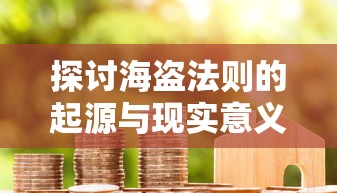 探索小花仙手游百度版：从角色扮演到爆款花卉养成，带你深入了解精彩游戏玩法