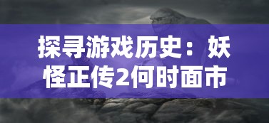 重温历史记忆，体验激烈战争：《三国群英传2太平天国》让你亲身参与辛酸苦辣的天平大战