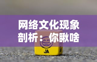 探寻幻境之谜，尤瑞艾莉启源之旅：千面异世界的探索者，环游神秘角落的真实记述