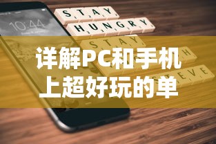 想要加入热闹社区？来看梦想世界3手游哪个区人多及玩家活跃情况一览