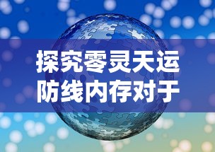 勇者法则：如何合理分配雇佣兵的加点与选择适合的武器，提升战斗力的全面指南