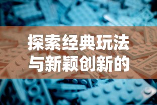 深度分析：探讨轩辕剑龙舞停服背后的技术、运营问题及其对于游戏行业的启示