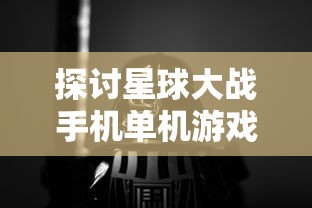 一战到尽头：《战争霸业》完全攻略教程及主线任务突破要点详解