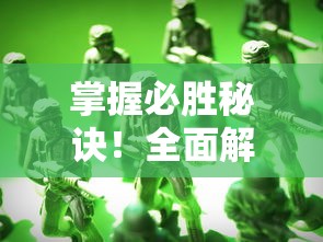 掌握必胜秘诀！全面解析《无尽勇者传说》全角色升级与战斗优化细节操作策略攻略