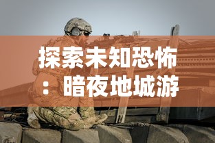 (好玩的修仙微信小游戏)探寻修仙之道，微信小程序修仙类游戏玄机无限