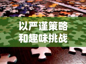 以严谨策略和趣味挑战融合，重塑高分人生的学霸模拟器游戏设计分析