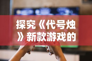 游戏巴雄天下意外停服，玩家困惑疑惑，官方紧急声明解释原因并承诺尽快修复