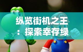 探寻桃源乡风情：揭秘桃源乡花笺摊营运模式与独特制作技艺的背后故事