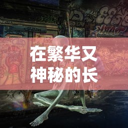 体验越野驾驶乐趣：山地出租车司机模拟器2018全新版本推出，驾驶技巧大提升