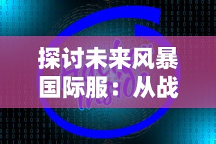 2024年新澳天天免费资料|精选最佳解读方法与实践案例_检测版.3.616