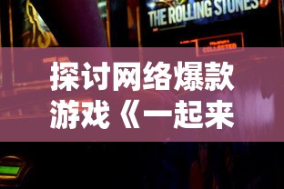 在时光的尽头寻找岁月的绝响——重溯古今，遗世独赞的《吞食天地》归来，再现振颤心灵的绝版经典