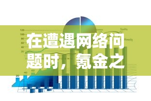 透析铁骑风云app热血主题：如何通过激昂战斗淬炼心中的荣誉和决心