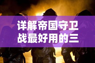 探寻仙缘，体验古老武侠世界——武道寻仙网页版登录全攻略与游戏体验分享