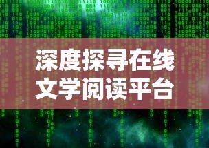 探索未知生物进化史：全面解析《超进化物语2》深入攻略与核心策略指南