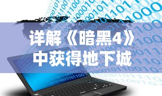 探讨战与灵弓手能力再分配：以灵力优化提升战斗力为核心研究点的全面解析