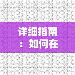 探寻神秘世界：空之探险队与血翼飞龙共同触碰与未知的风险突破界限